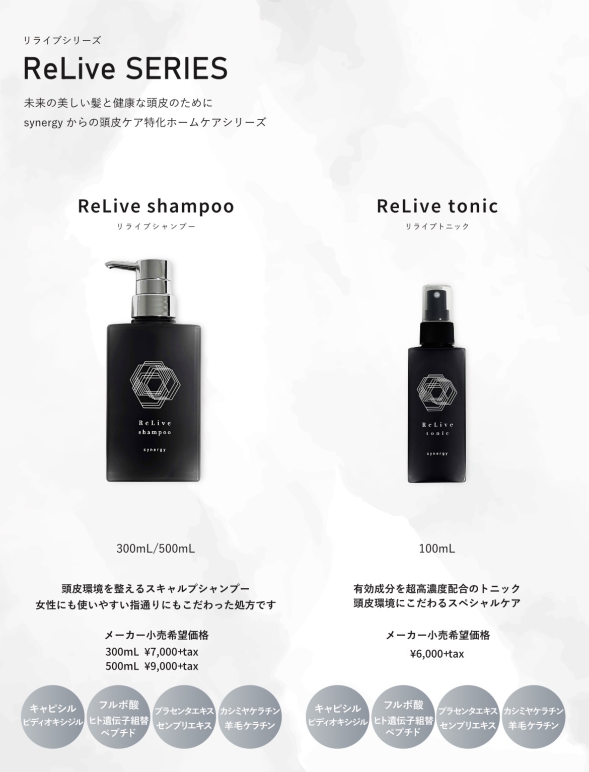 リライブホームケアの画像