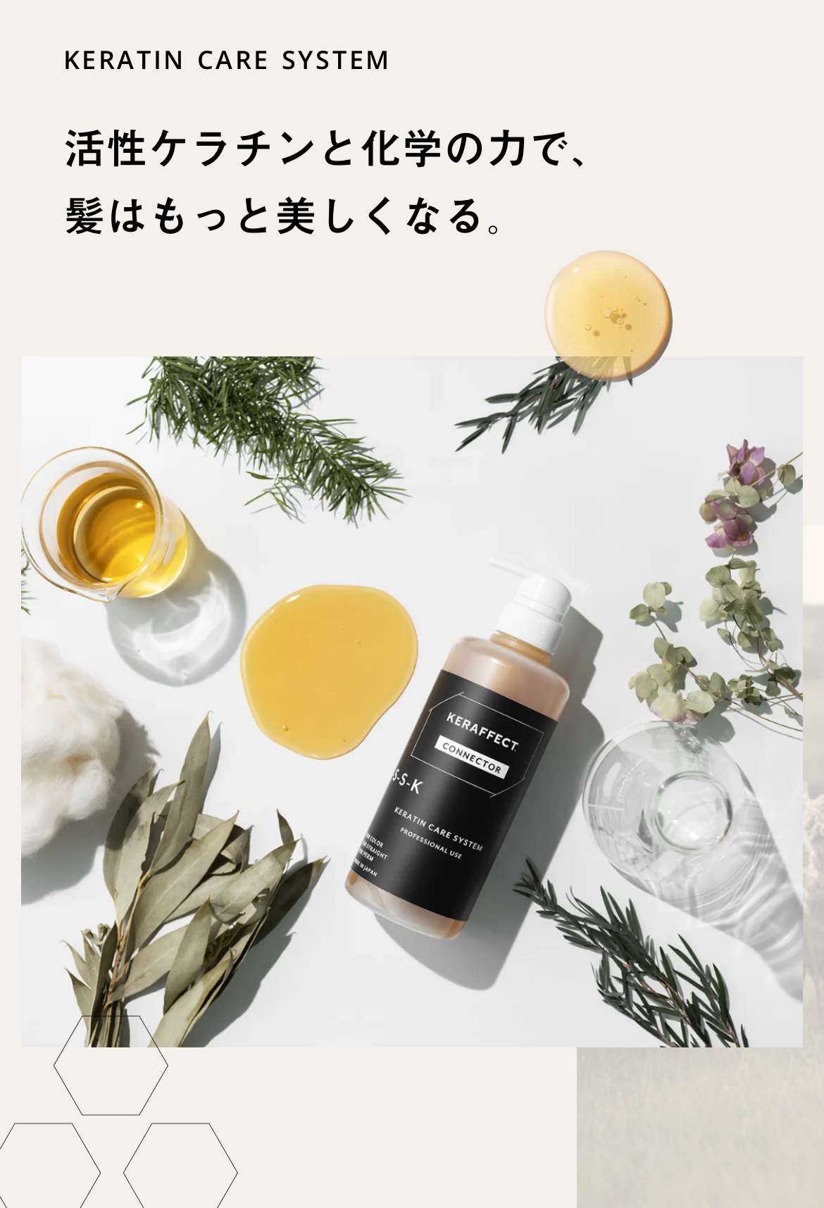 染める度に髪が綺麗になるカラーへの画像