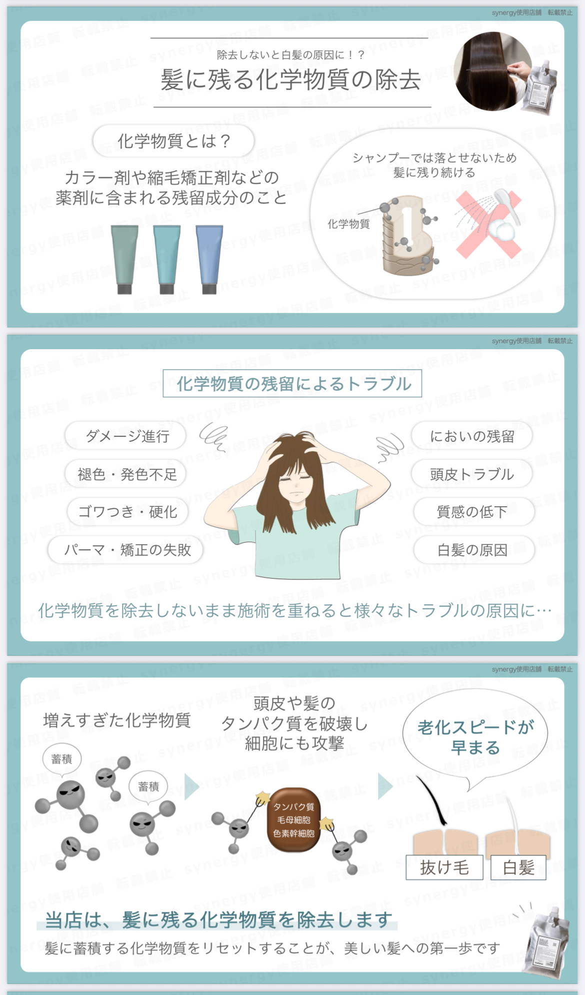 化学物質を除去し髪と頭皮を守りますの画像