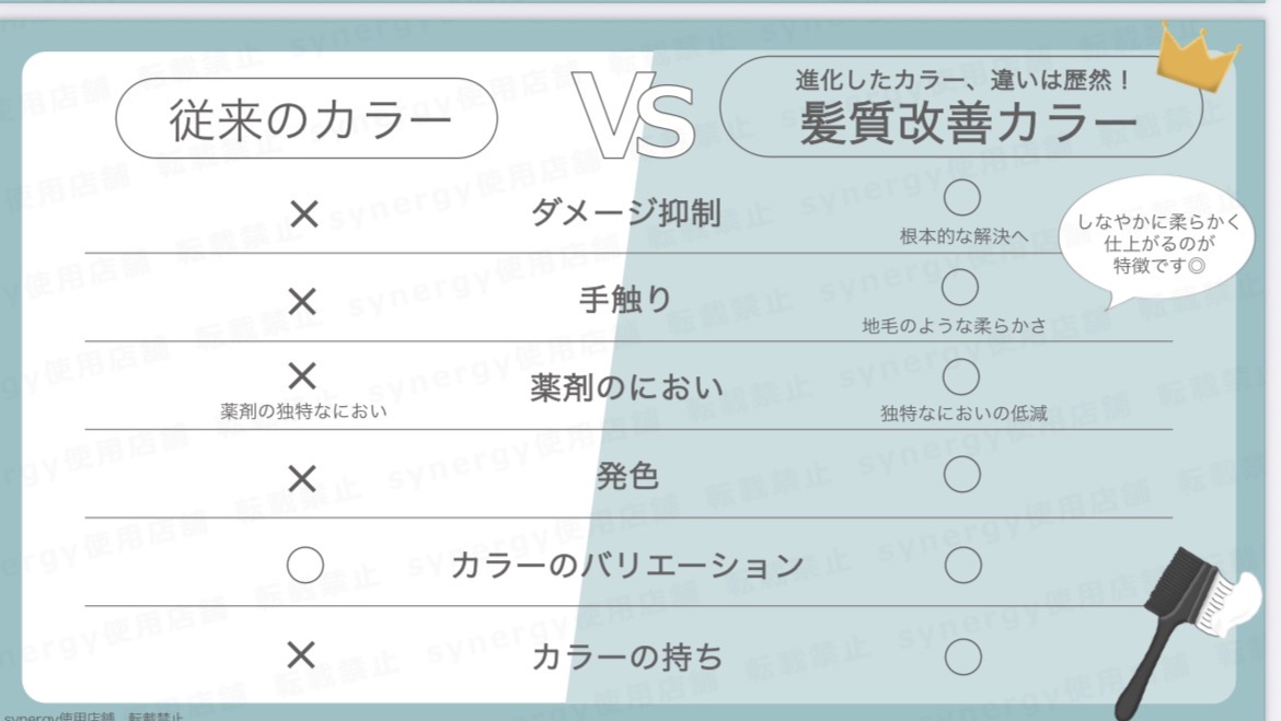 進化したケアカラーの画像